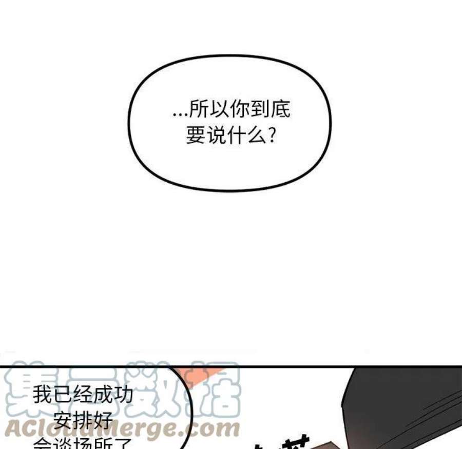 钢铁机械新娘106