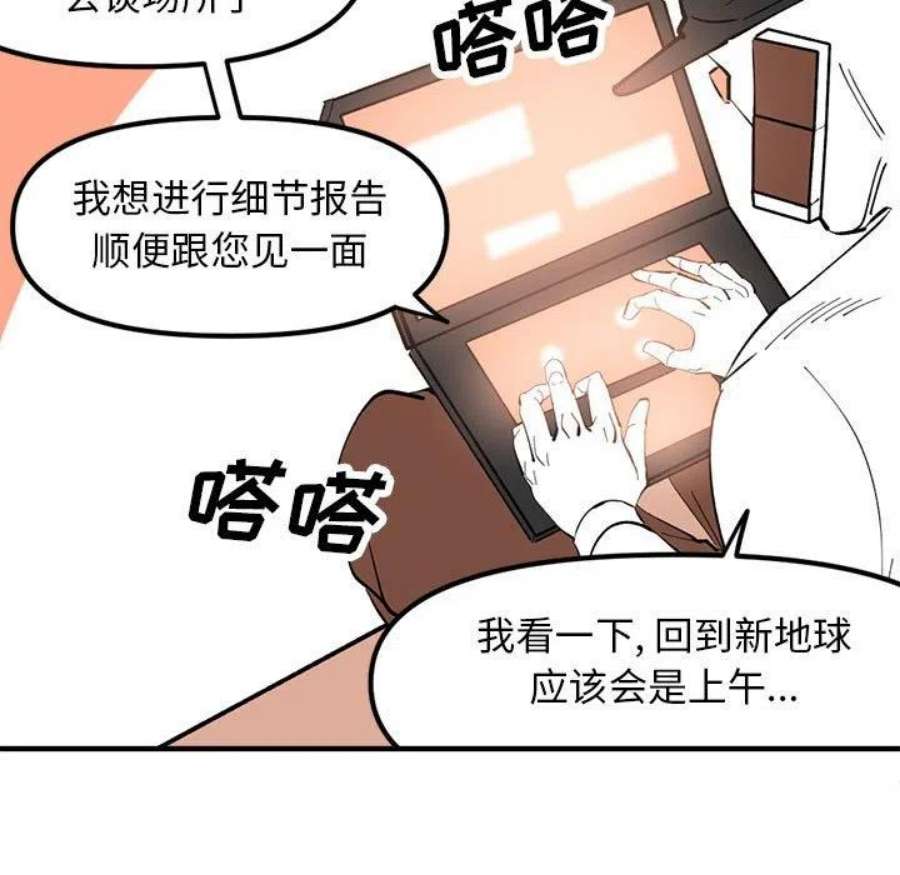 钢铁机械新娘106