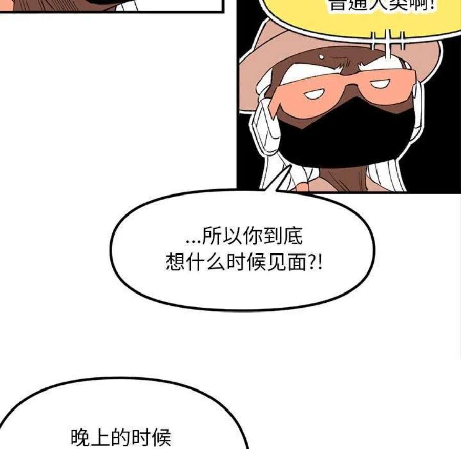 钢铁机械新娘106