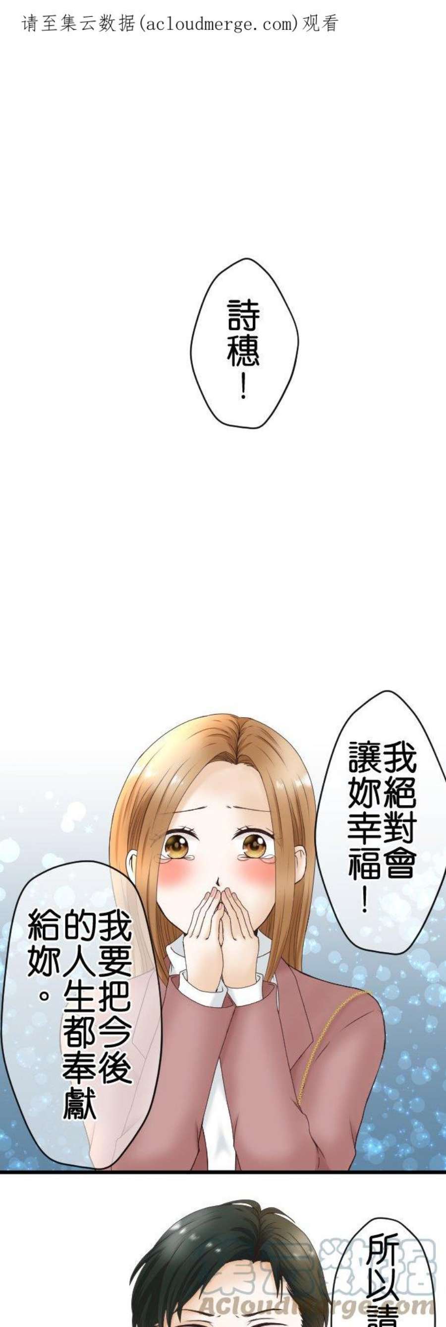 制裁背叛的铁锤1话 我的存在意义是…