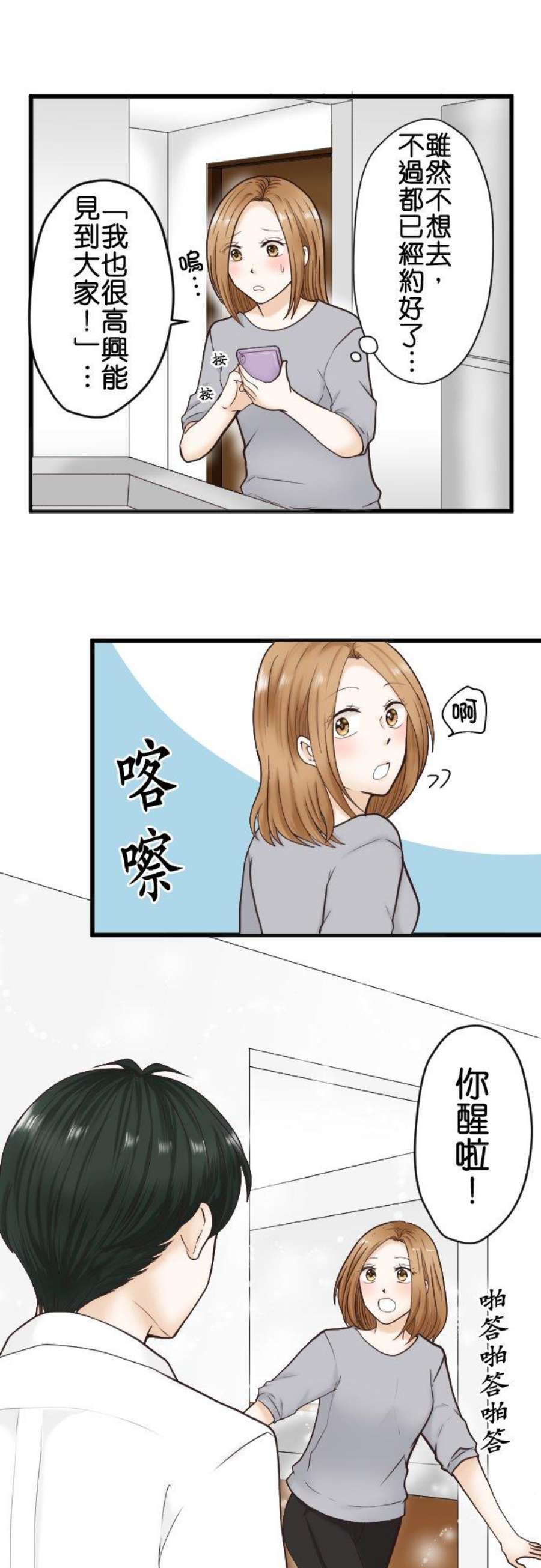 制裁背叛的铁锤1话 我的存在意义是…