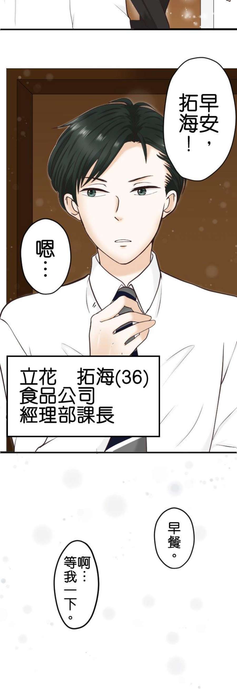 制裁背叛的铁锤1话 我的存在意义是…
