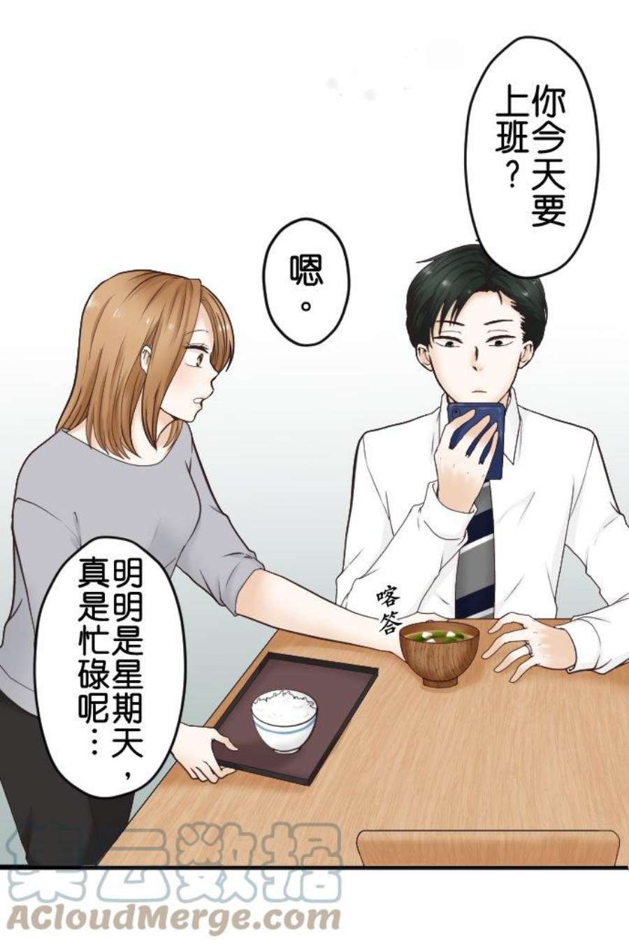 制裁背叛的铁锤1话 我的存在意义是…