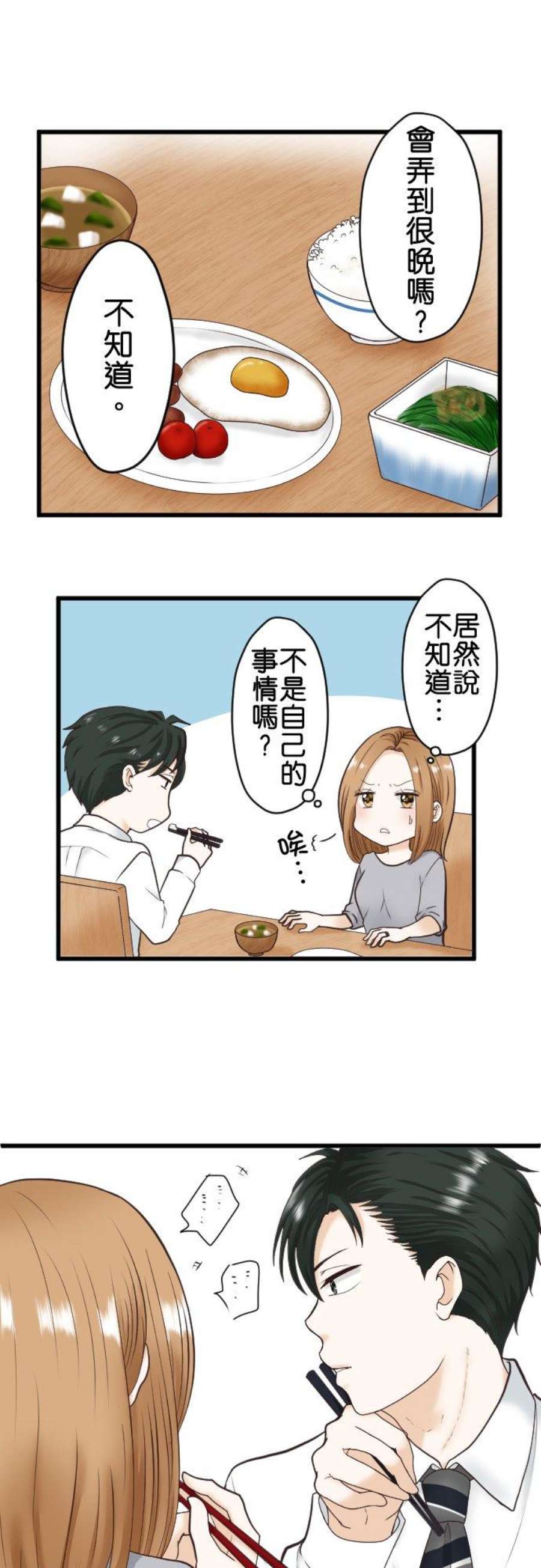 制裁背叛的铁锤1话 我的存在意义是…