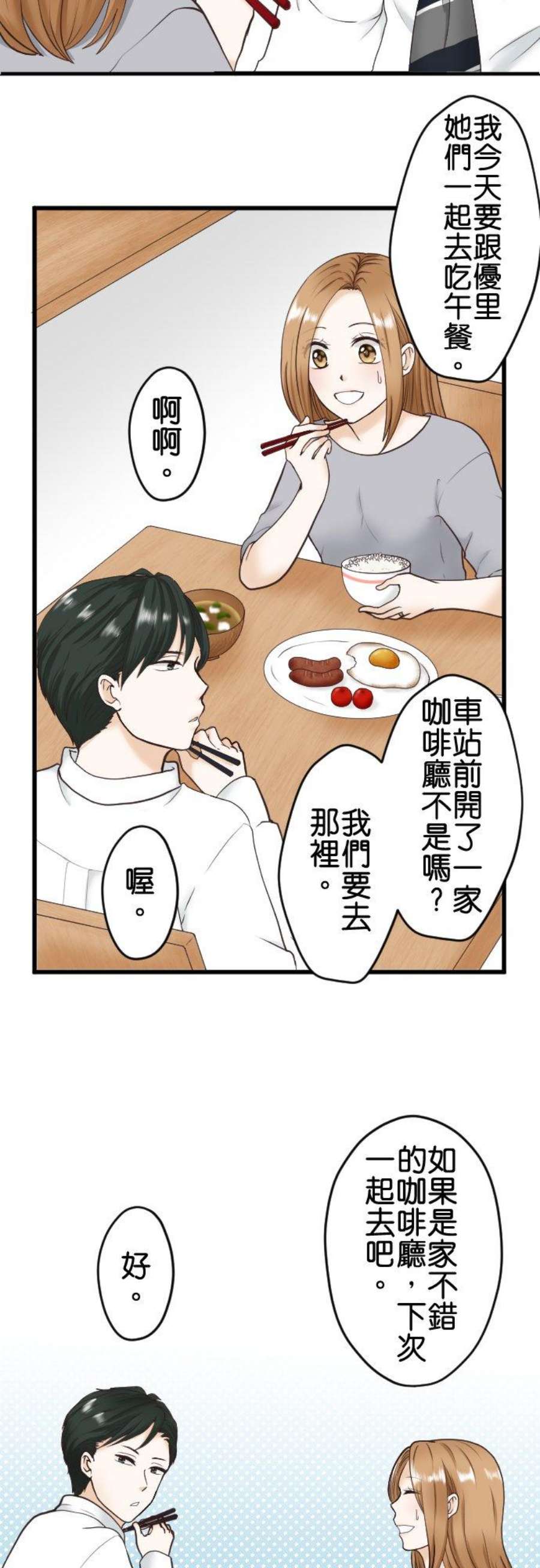 制裁背叛的铁锤1话 我的存在意义是…