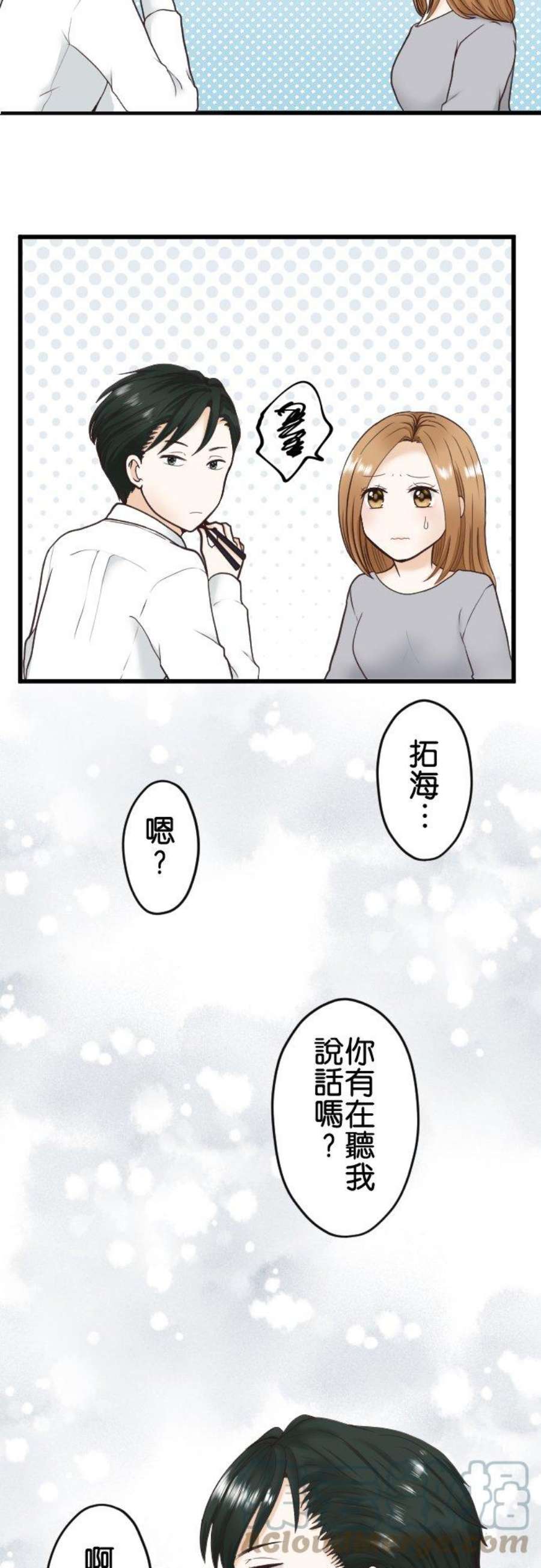 制裁背叛的铁锤1话 我的存在意义是…
