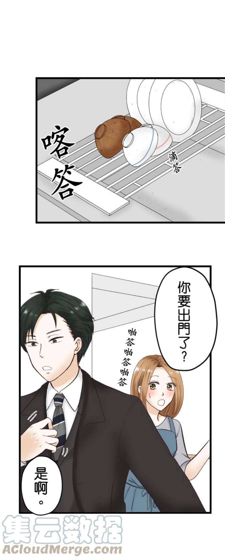制裁背叛的铁锤1话 我的存在意义是…