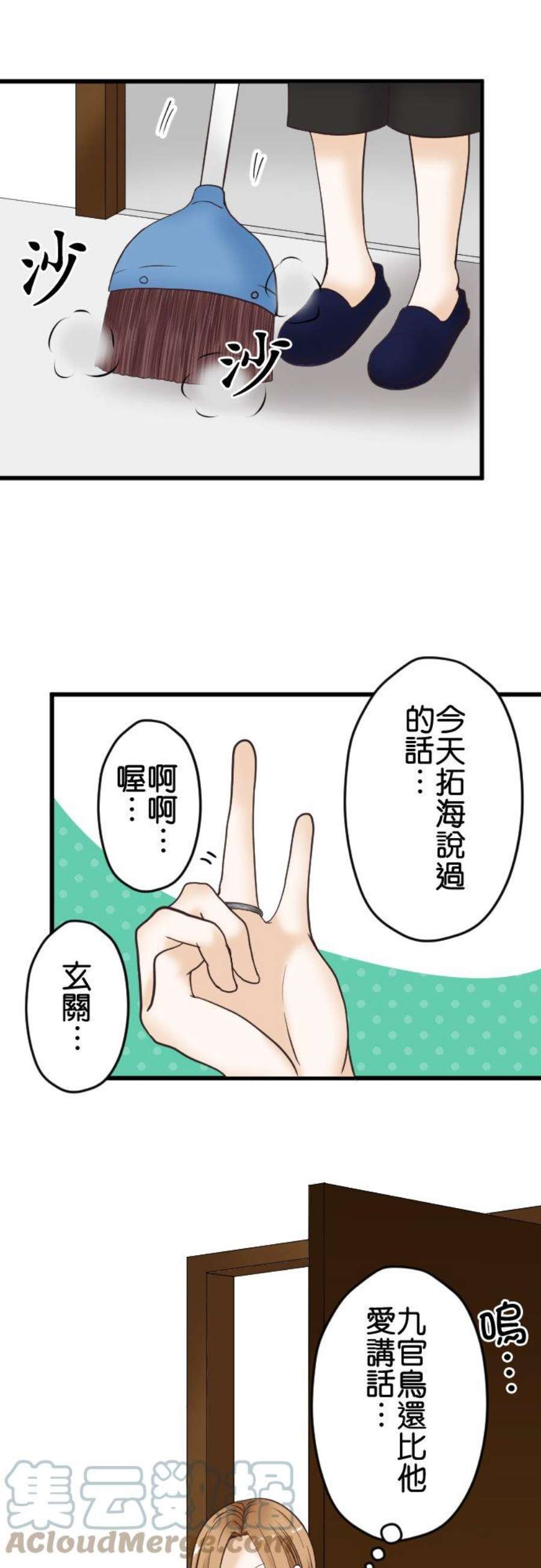 制裁背叛的铁锤1话 我的存在意义是…