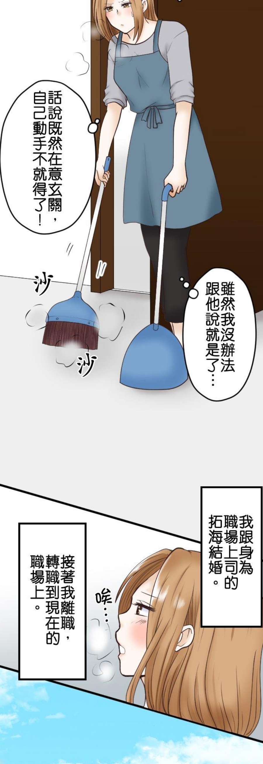 制裁背叛的铁锤1话 我的存在意义是…