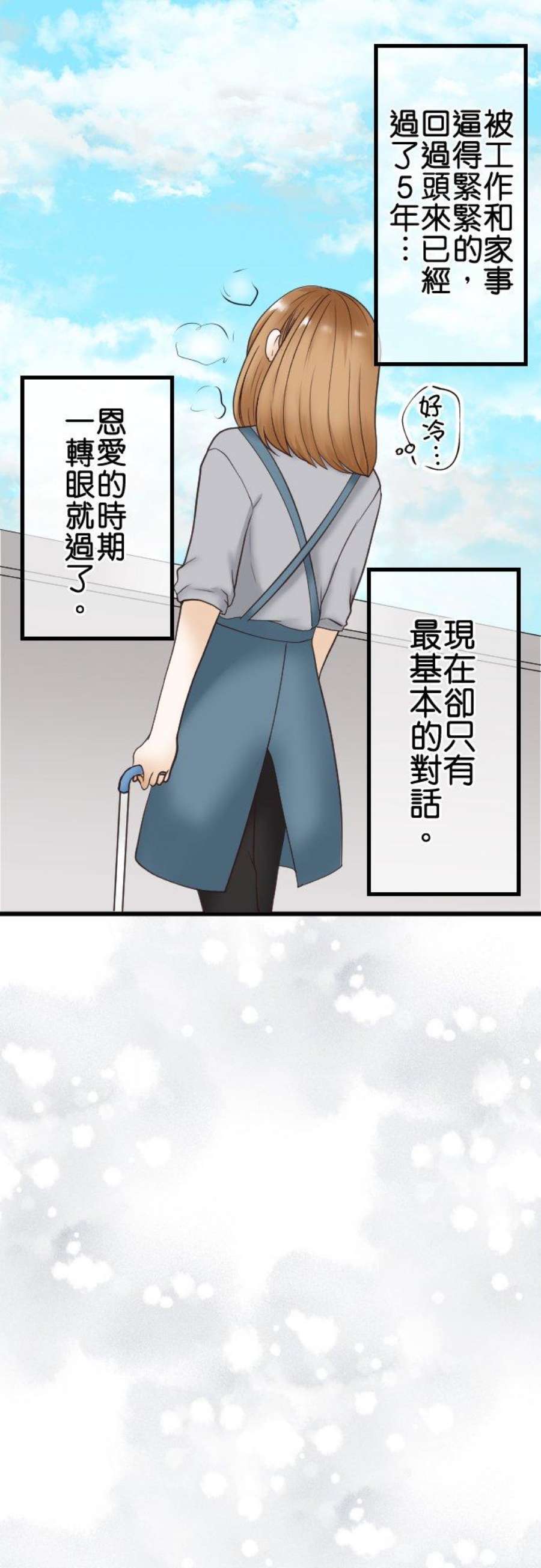 制裁背叛的铁锤1话 我的存在意义是…