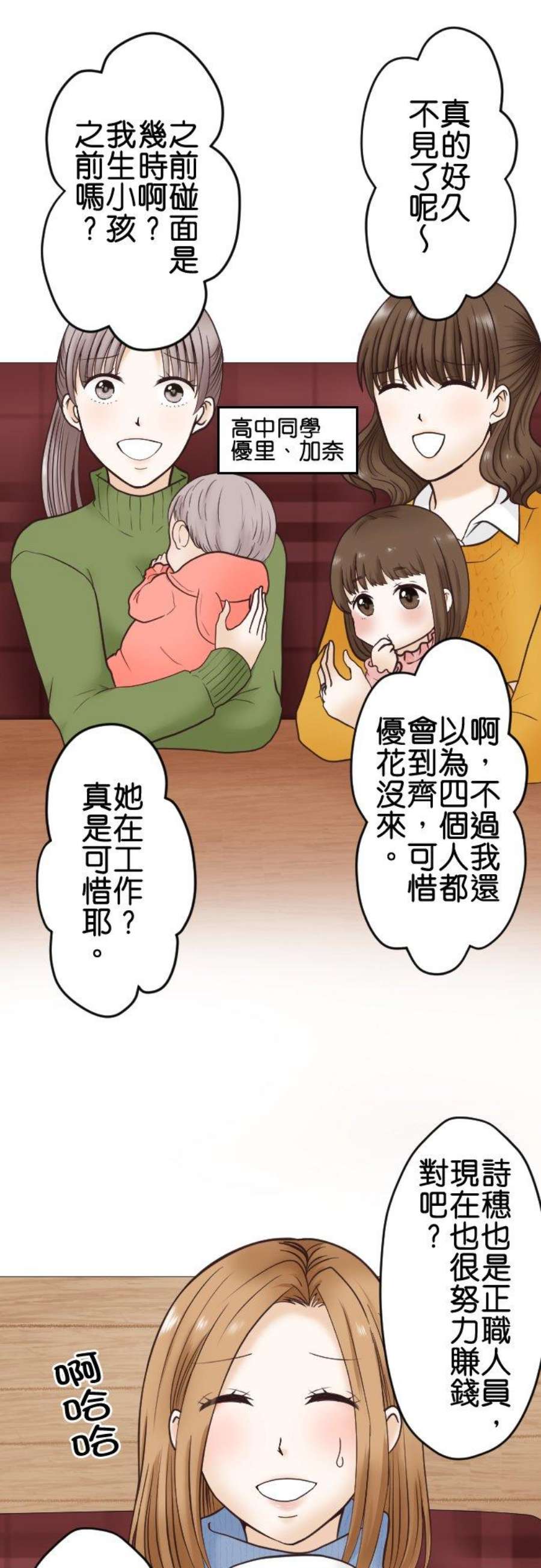制裁背叛的铁锤1话 我的存在意义是…