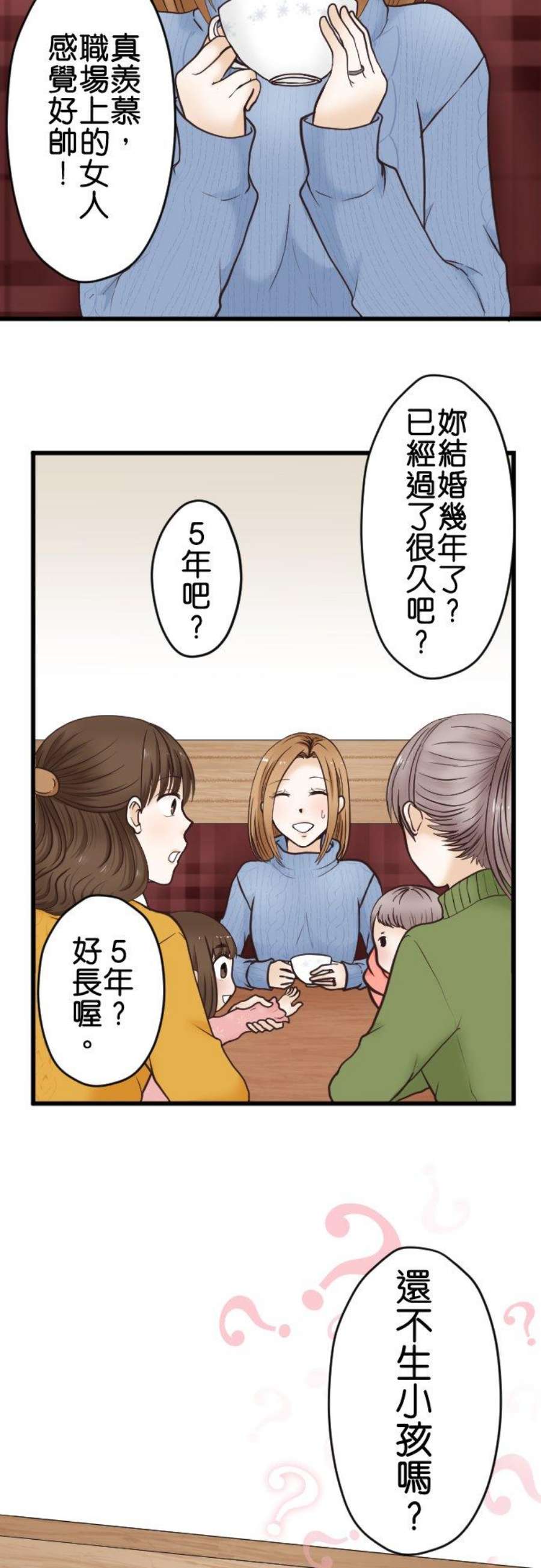 制裁背叛的铁锤1话 我的存在意义是…