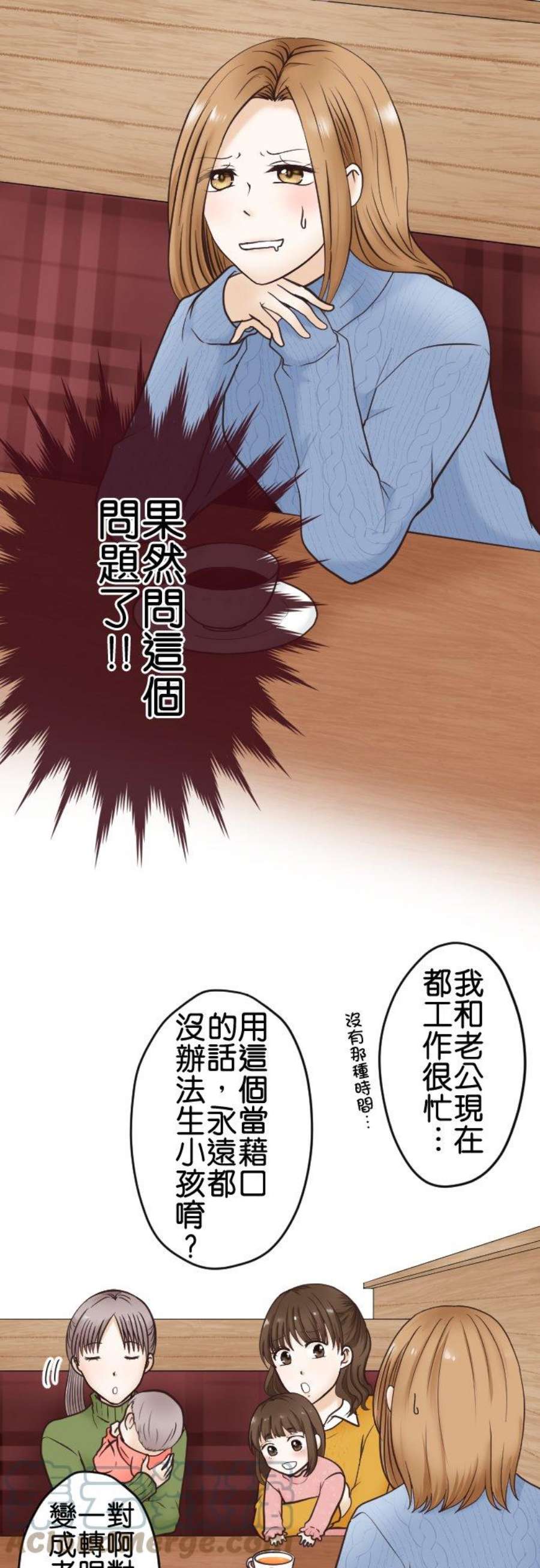 制裁背叛的铁锤1话 我的存在意义是…