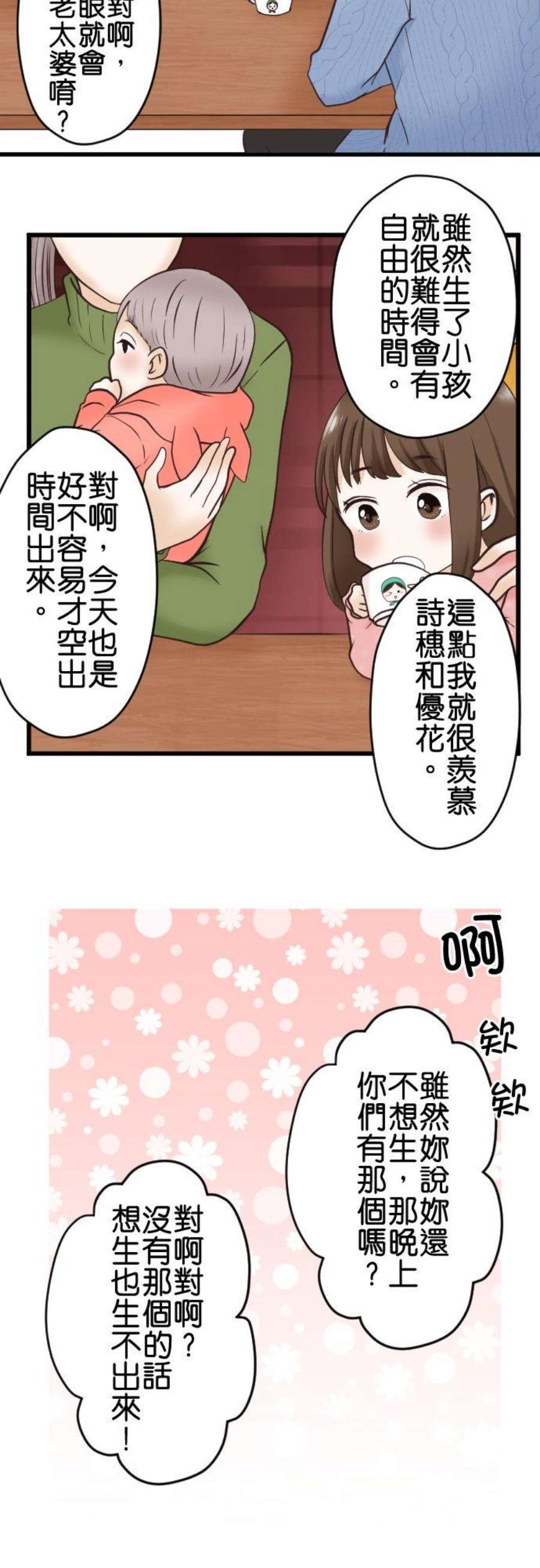 制裁背叛的铁锤1话 我的存在意义是…
