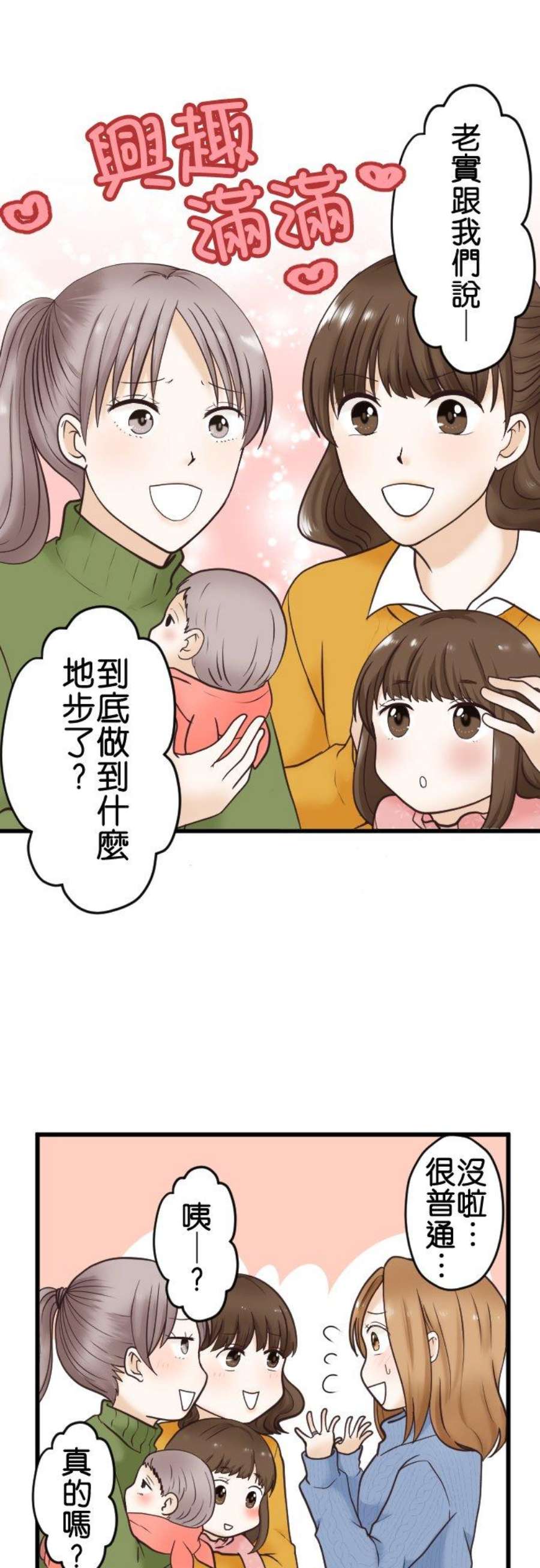 制裁背叛的铁锤1话 我的存在意义是…