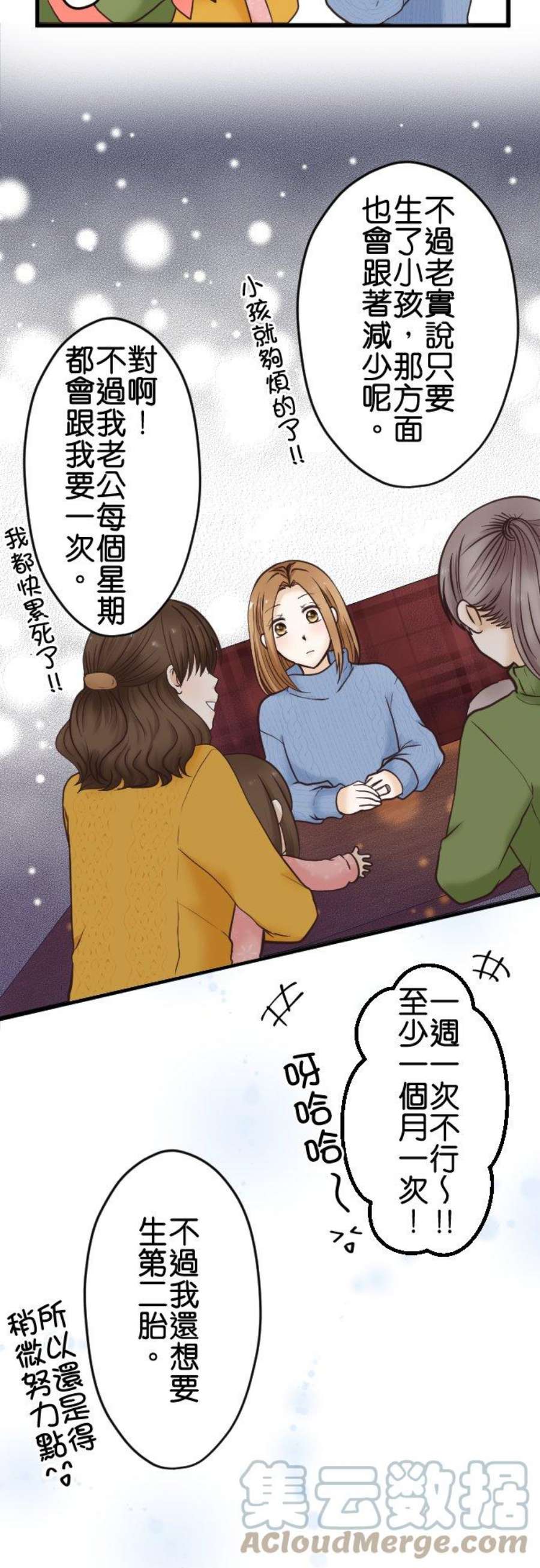 制裁背叛的铁锤1话 我的存在意义是…