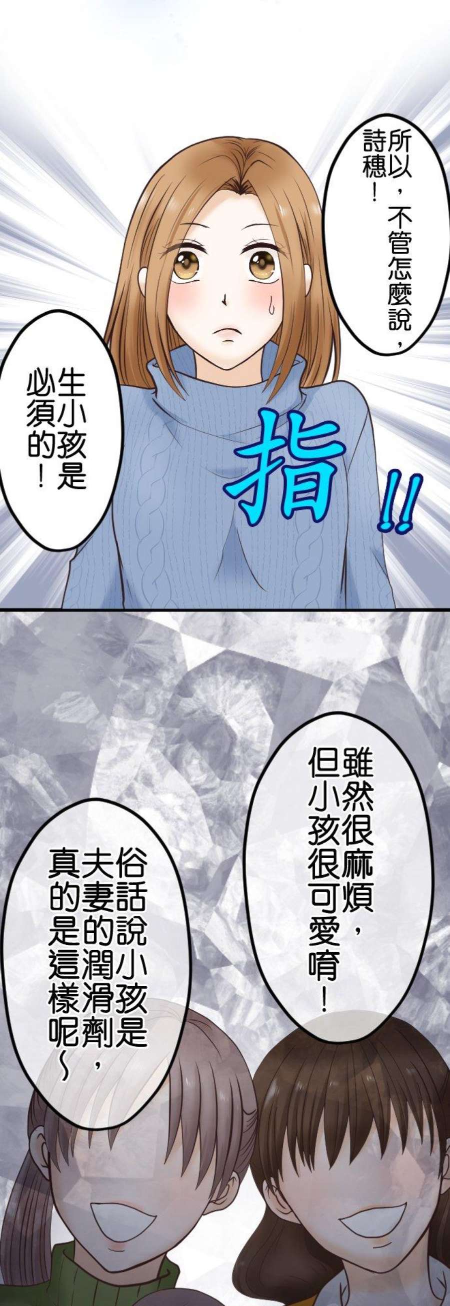 制裁背叛的铁锤1话 我的存在意义是…