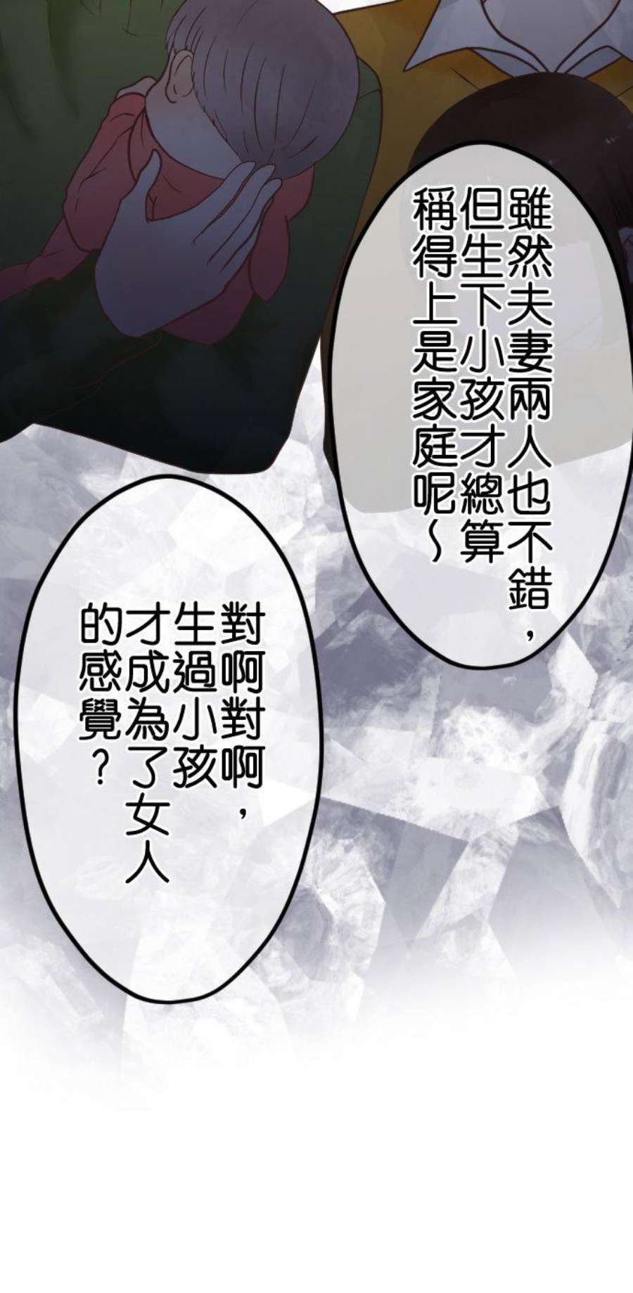 制裁背叛的铁锤1话 我的存在意义是…