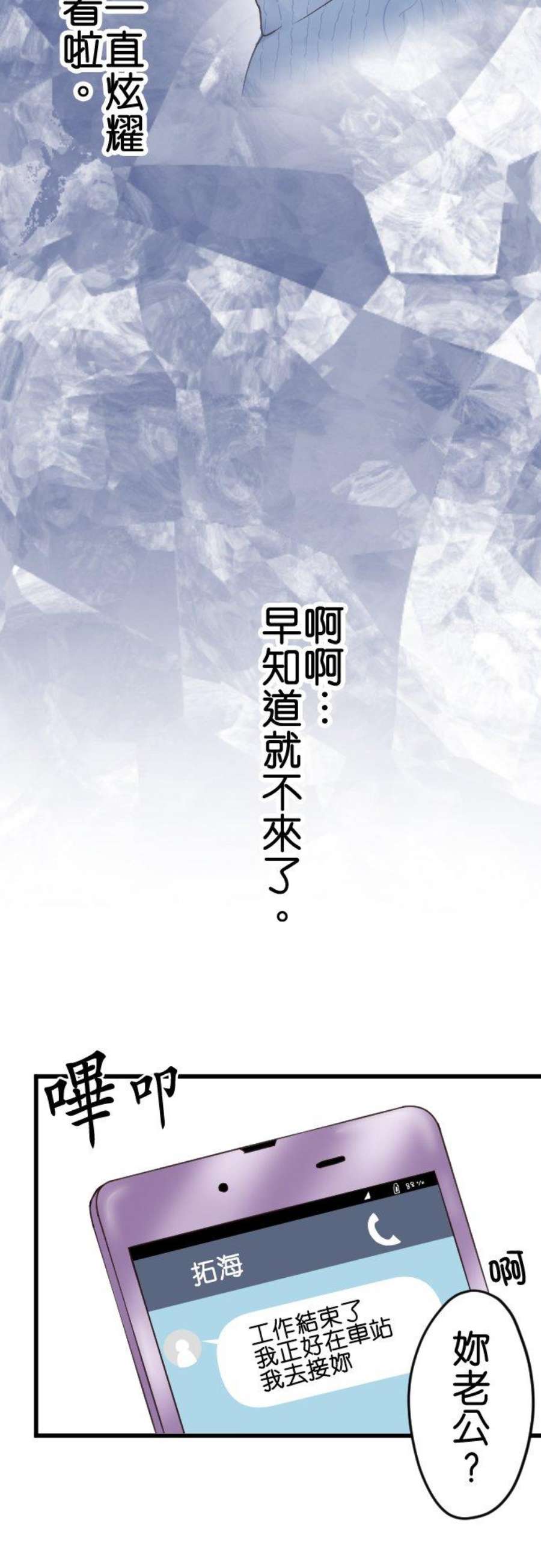 制裁背叛的铁锤1话 我的存在意义是…