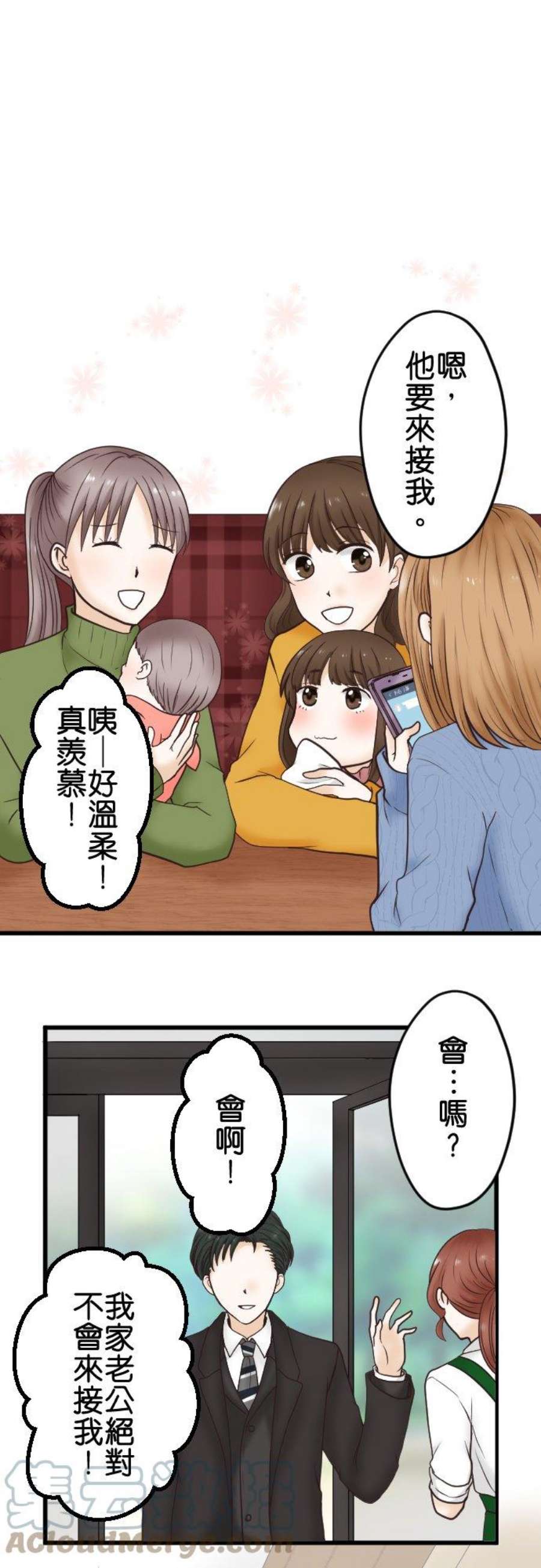 制裁背叛的铁锤1话 我的存在意义是…