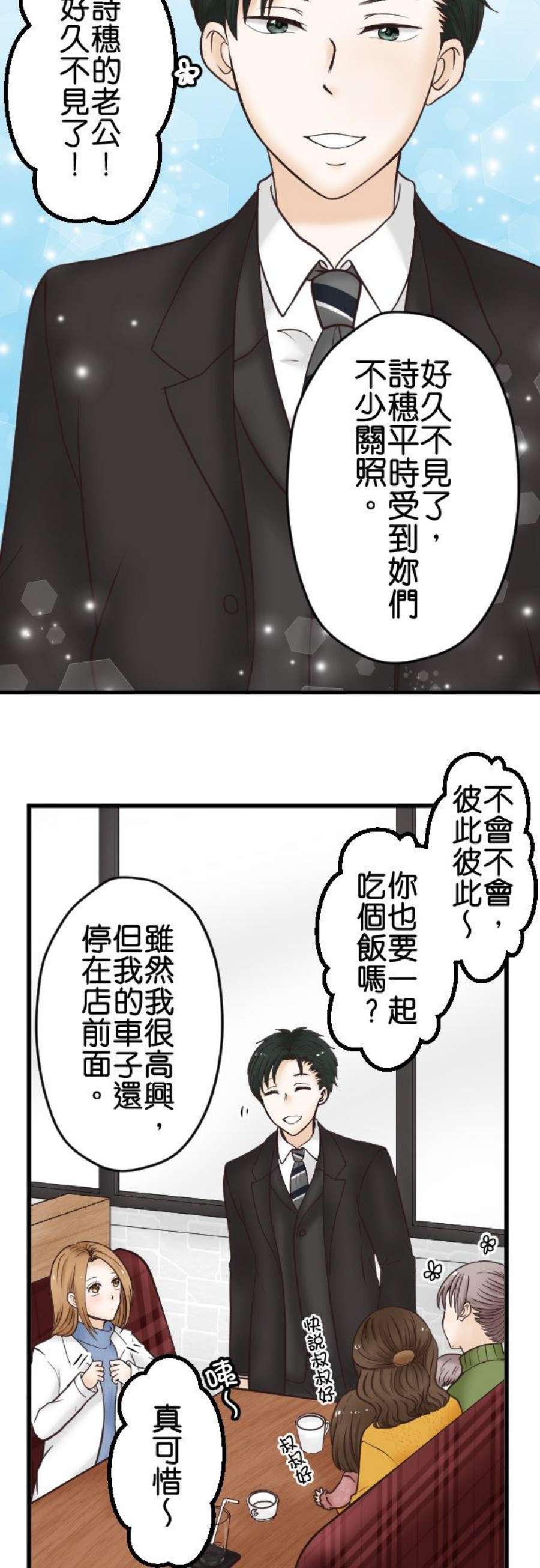 制裁背叛的铁锤1话 我的存在意义是…