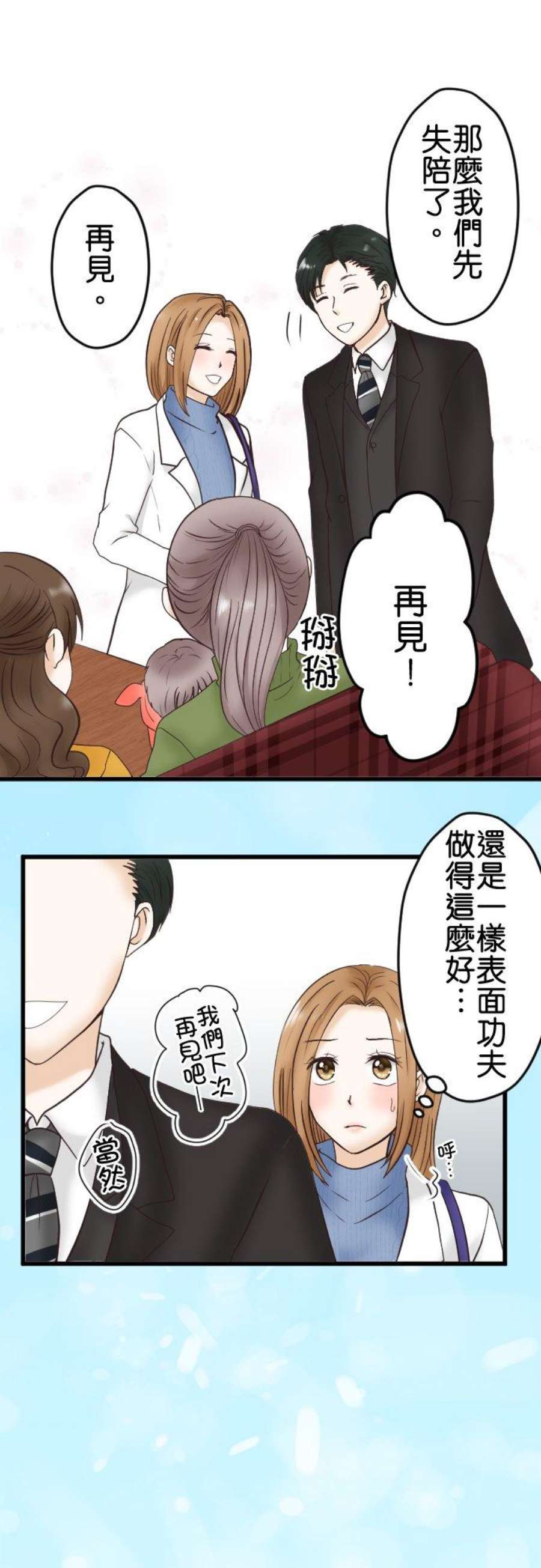 制裁背叛的铁锤1话 我的存在意义是…