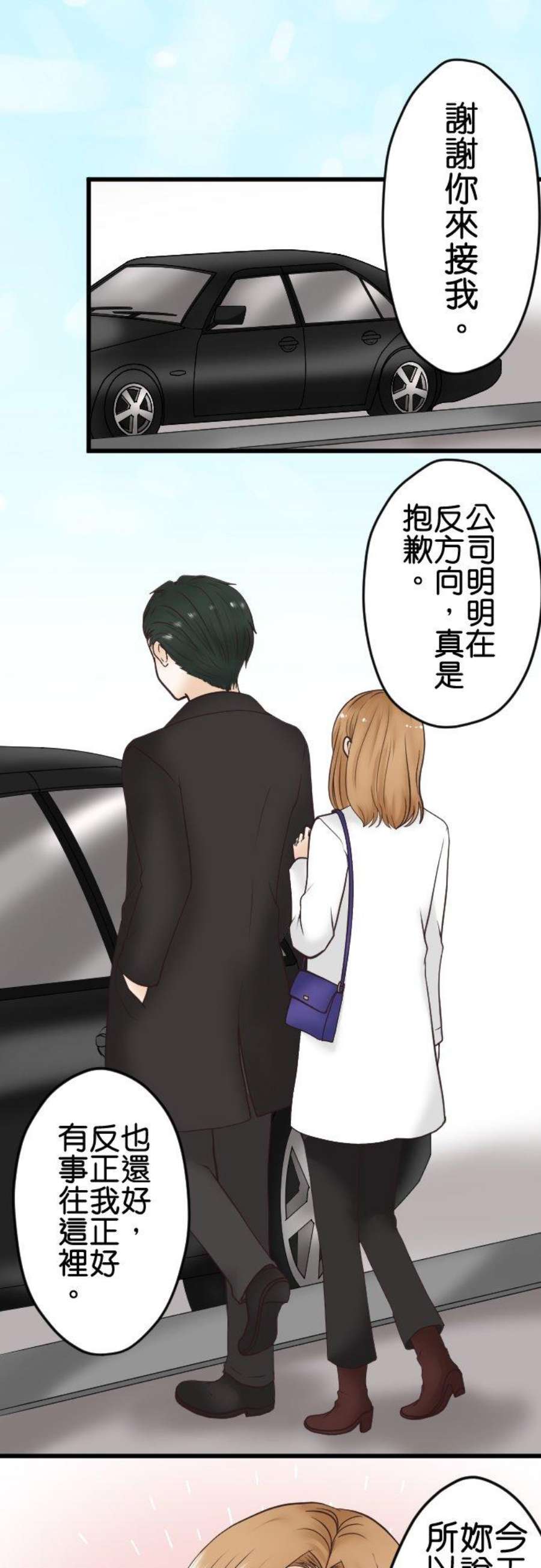 制裁背叛的铁锤1话 我的存在意义是…