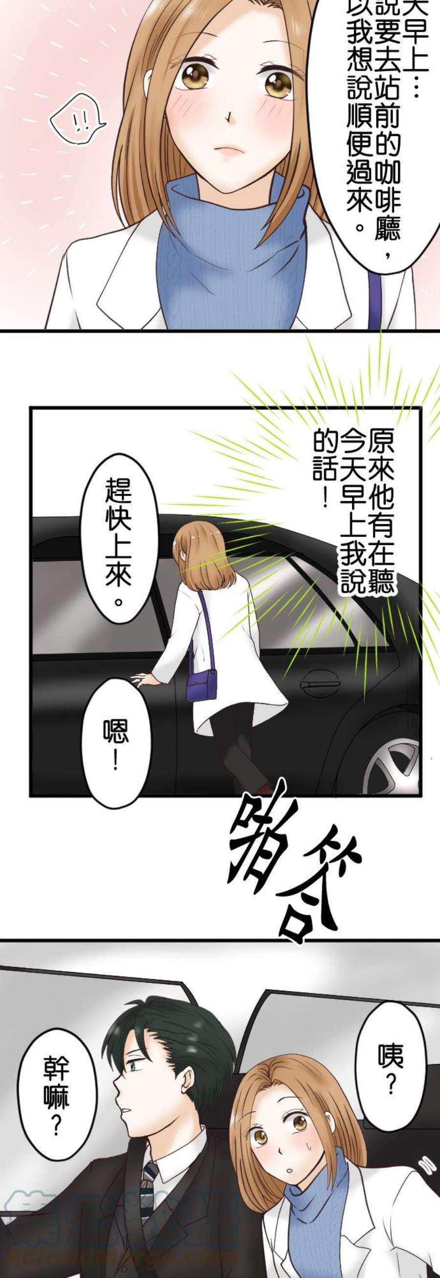 制裁背叛的铁锤1话 我的存在意义是…