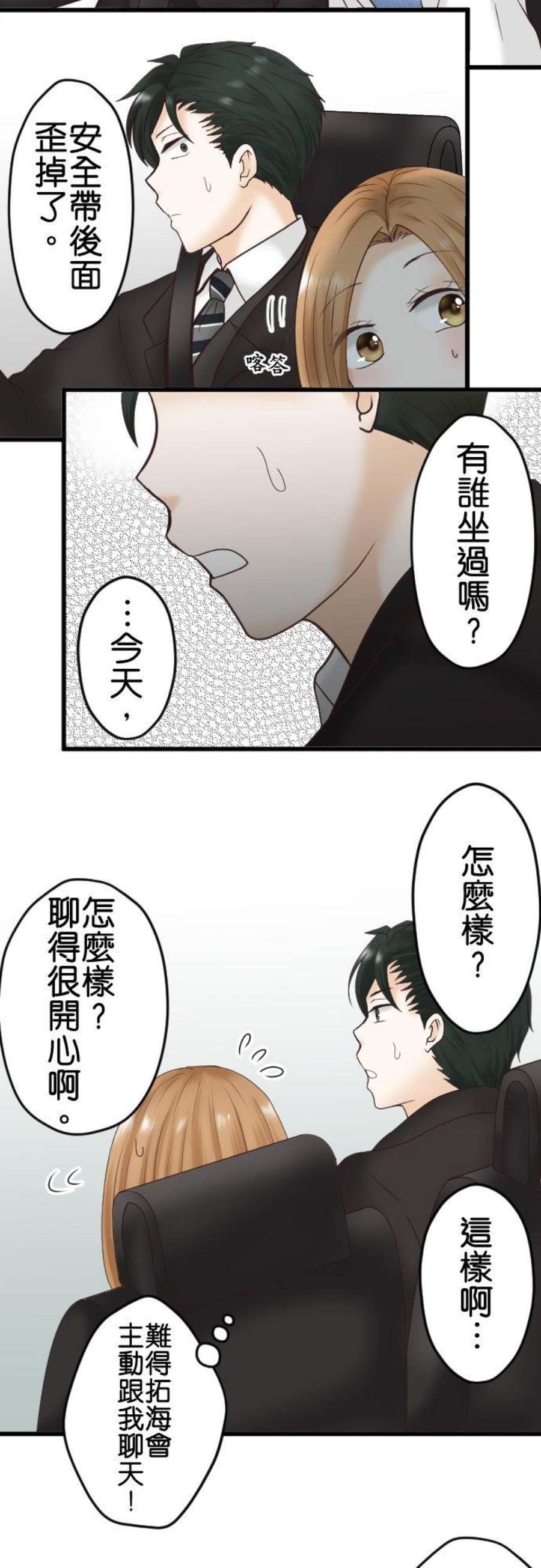 制裁背叛的铁锤1话 我的存在意义是…