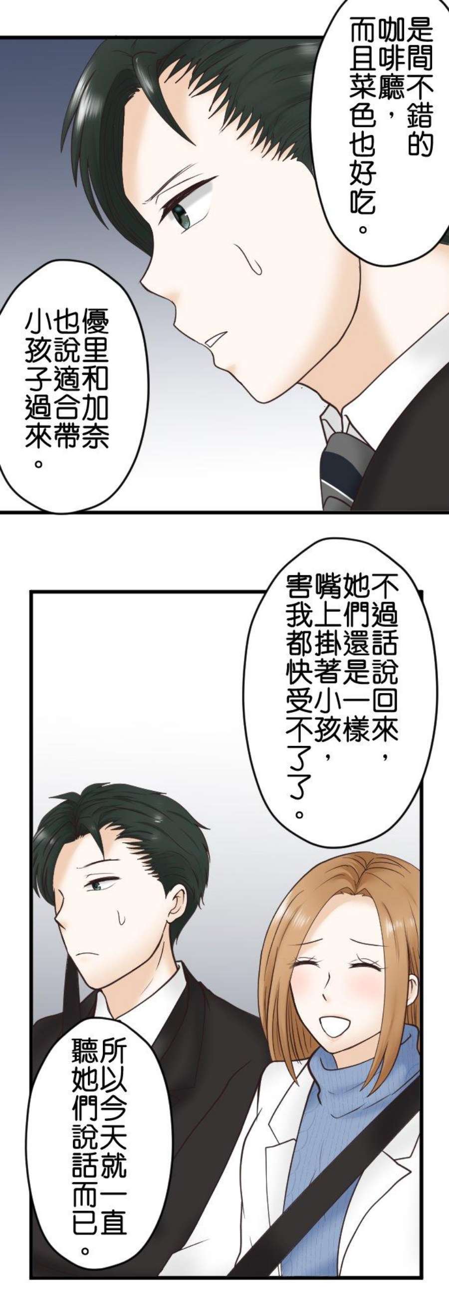 制裁背叛的铁锤1话 我的存在意义是…