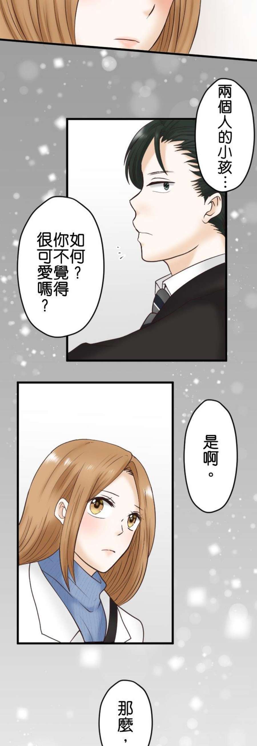 制裁背叛的铁锤1话 我的存在意义是…