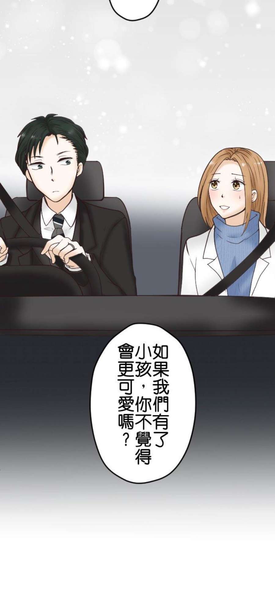 制裁背叛的铁锤1话 我的存在意义是…