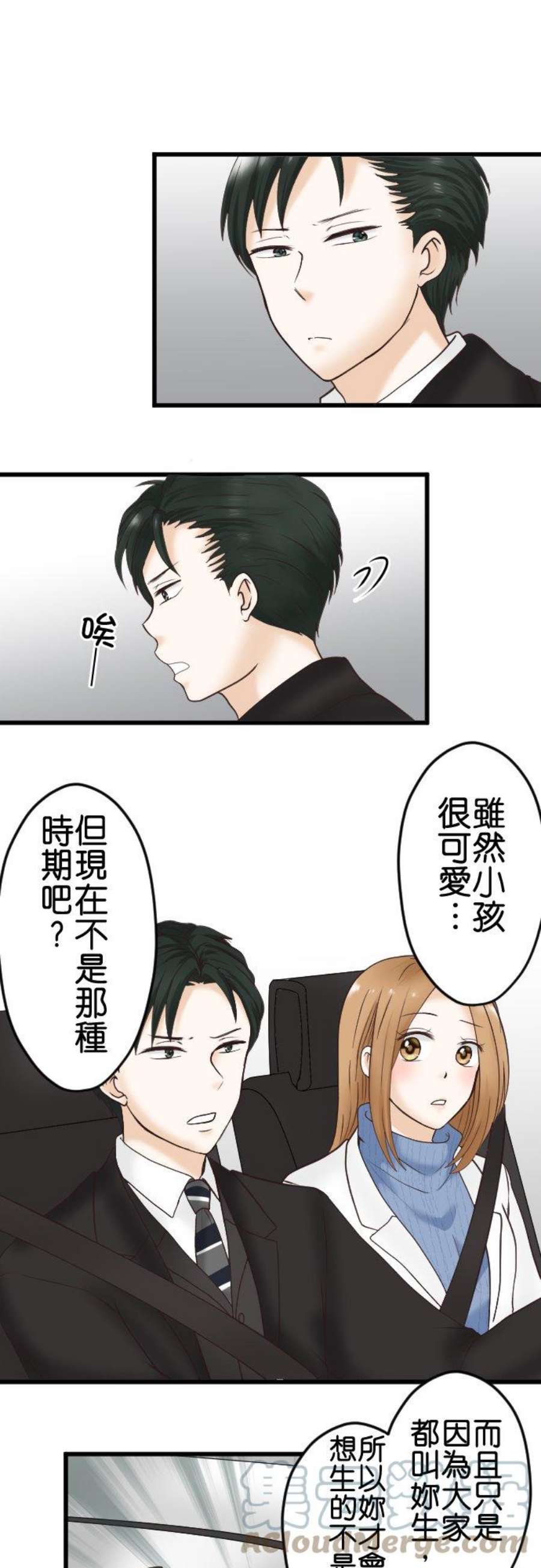 制裁背叛的铁锤1话 我的存在意义是…