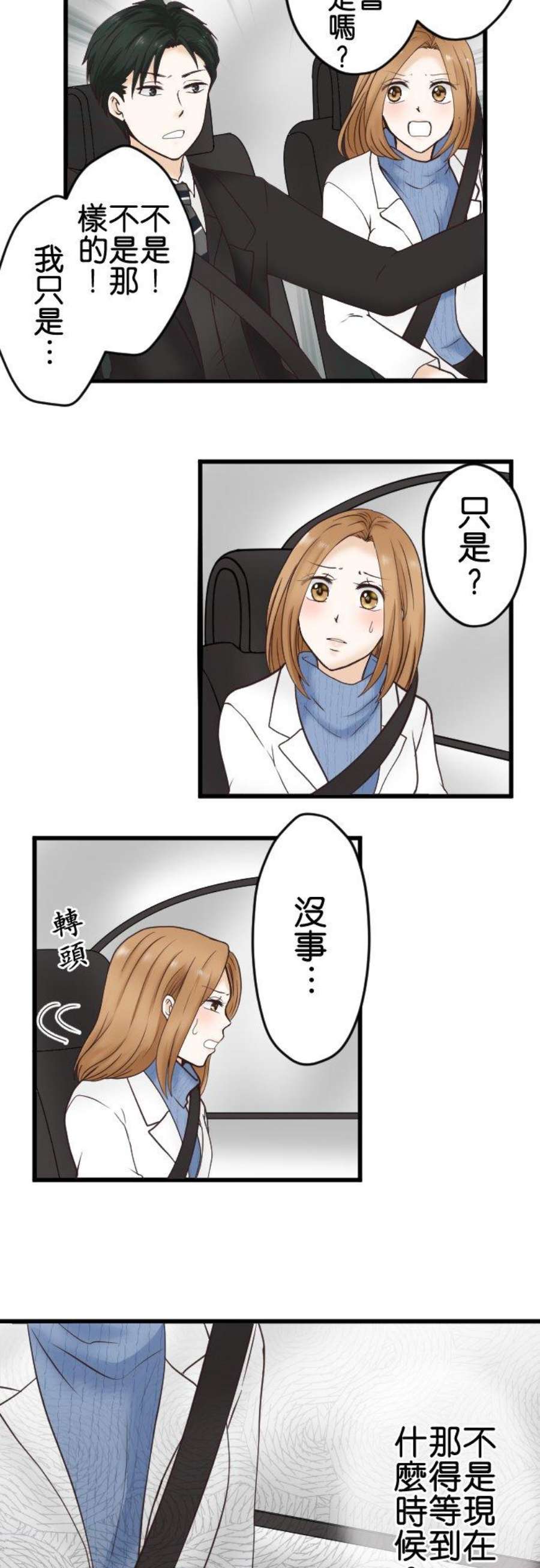 制裁背叛的铁锤1话 我的存在意义是…