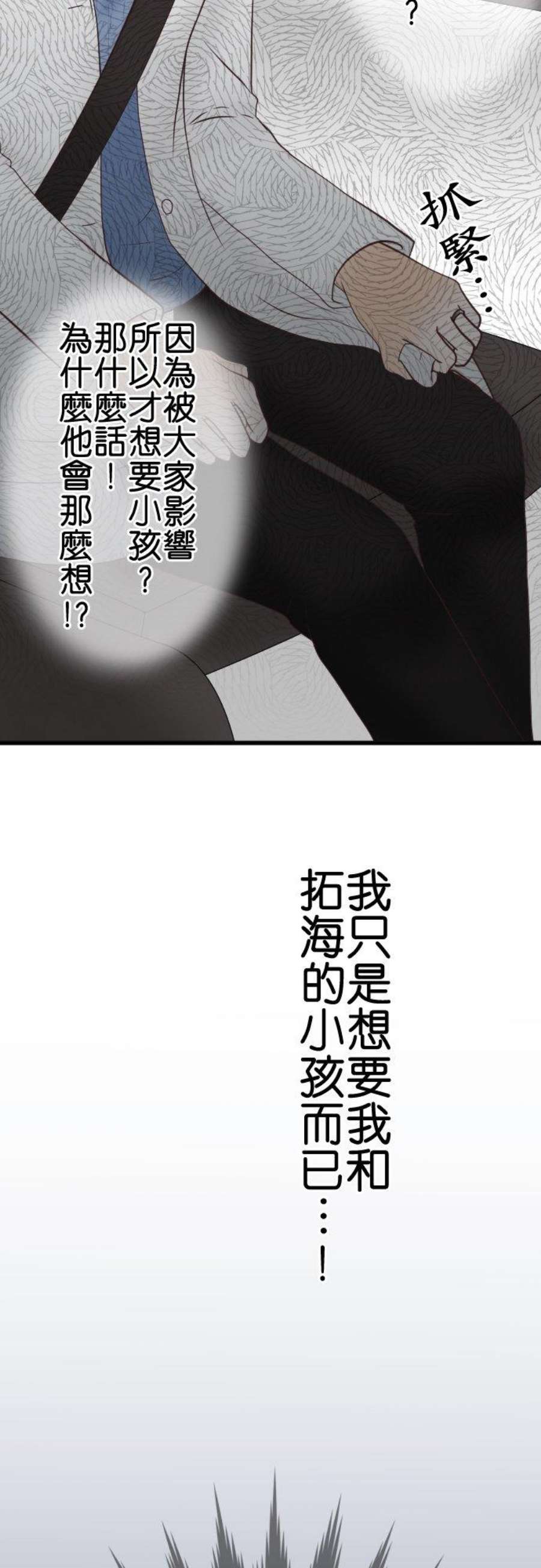 制裁背叛的铁锤1话 我的存在意义是…