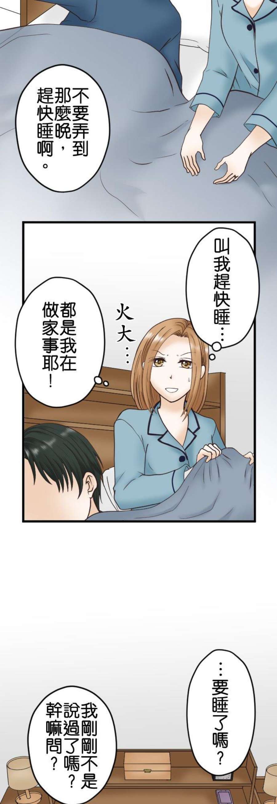 制裁背叛的铁锤1话 我的存在意义是…