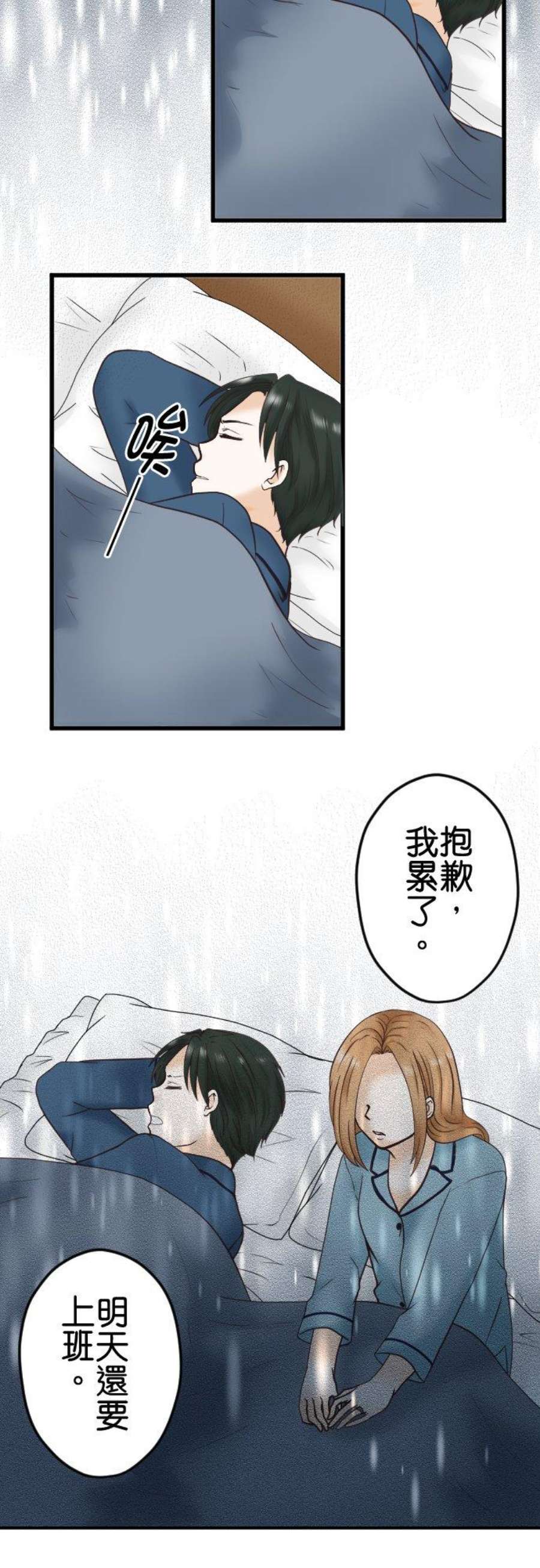 制裁背叛的铁锤1话 我的存在意义是…
