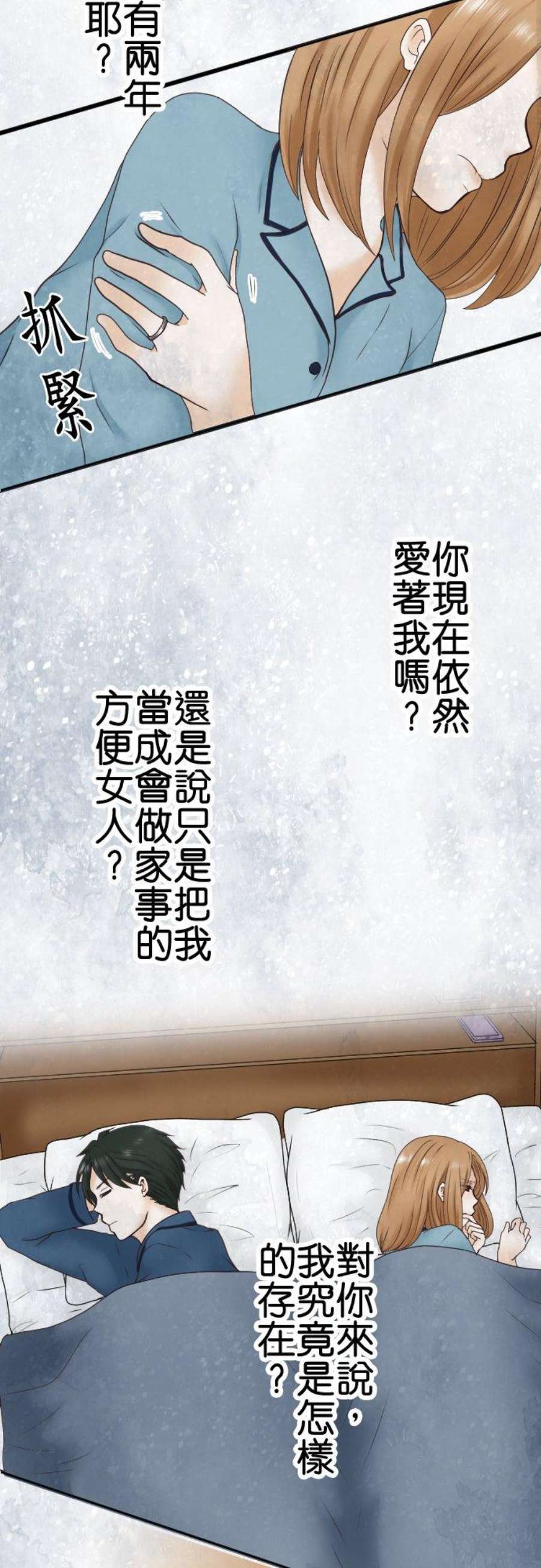 制裁背叛的铁锤1话 我的存在意义是…