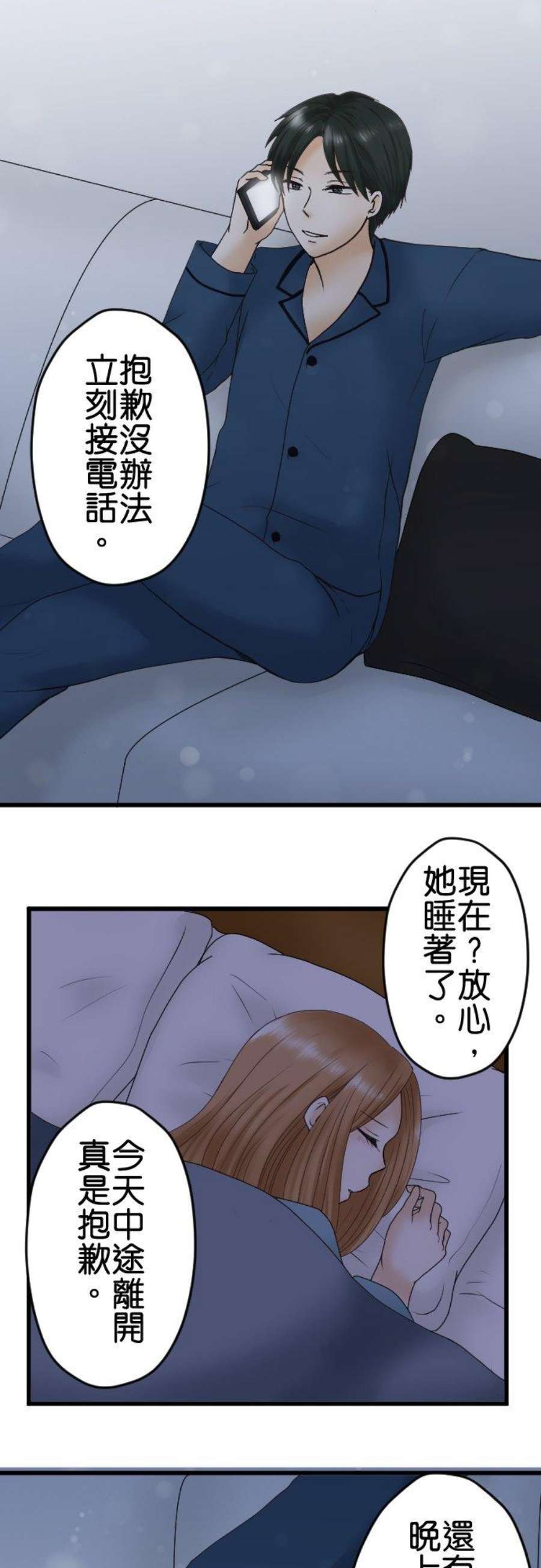 制裁背叛的铁锤1话 我的存在意义是…