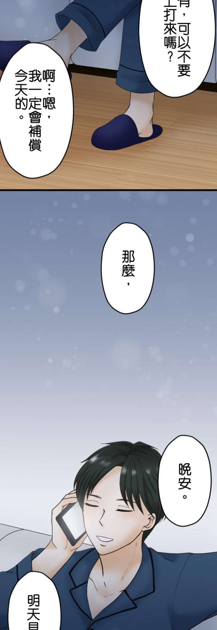 制裁背叛的铁锤1话 我的存在意义是…