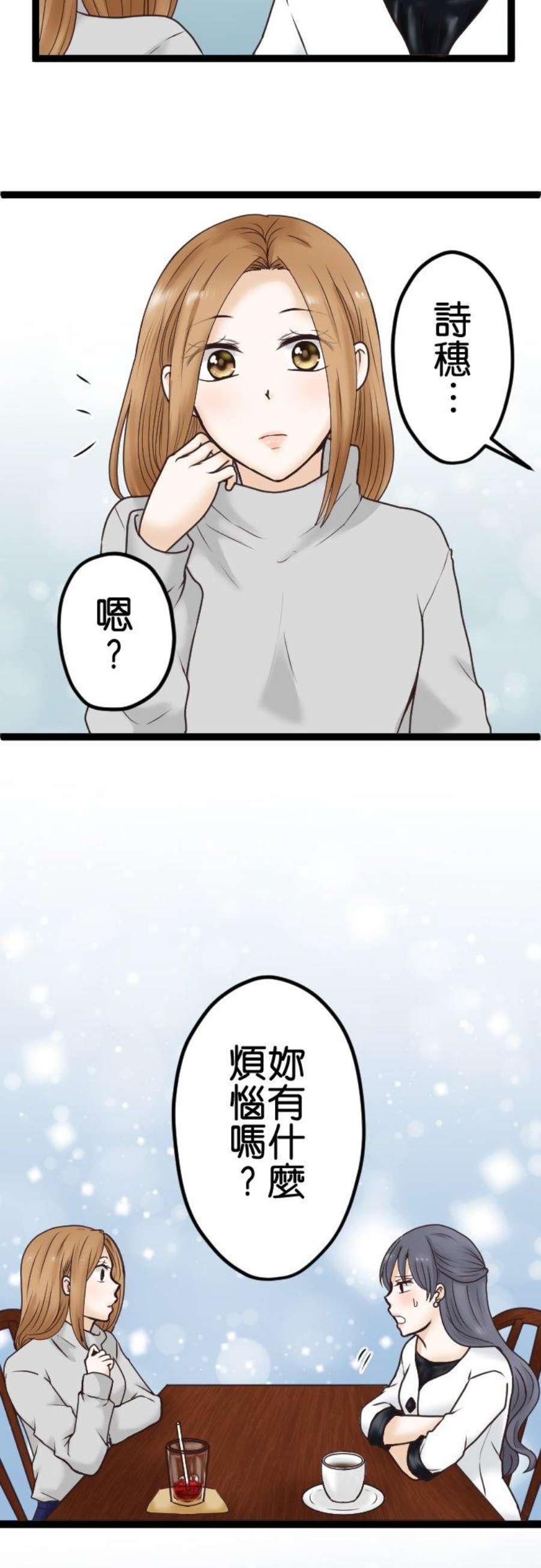 制裁背叛的铁锤2话 结婚纪念日的背叛