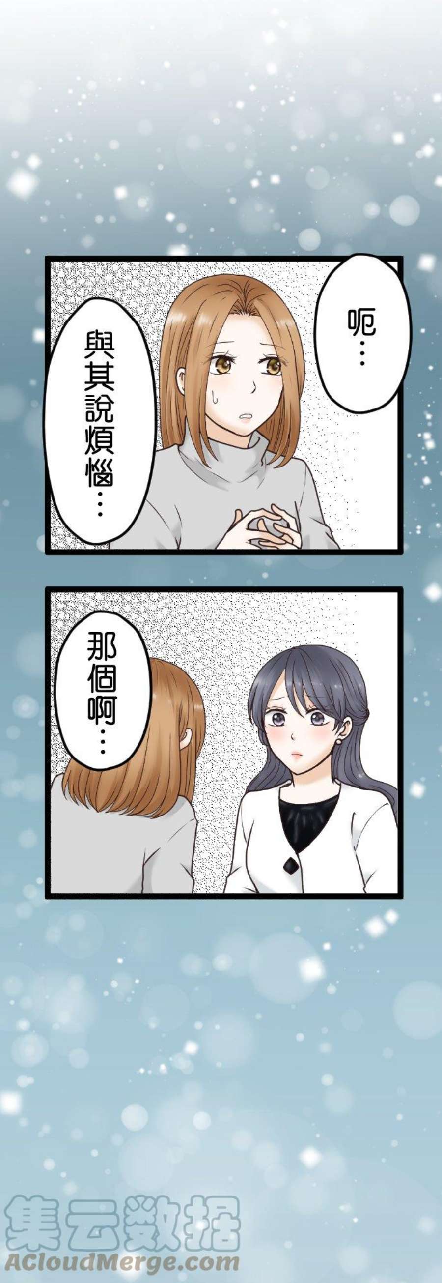 制裁背叛的铁锤2话 结婚纪念日的背叛