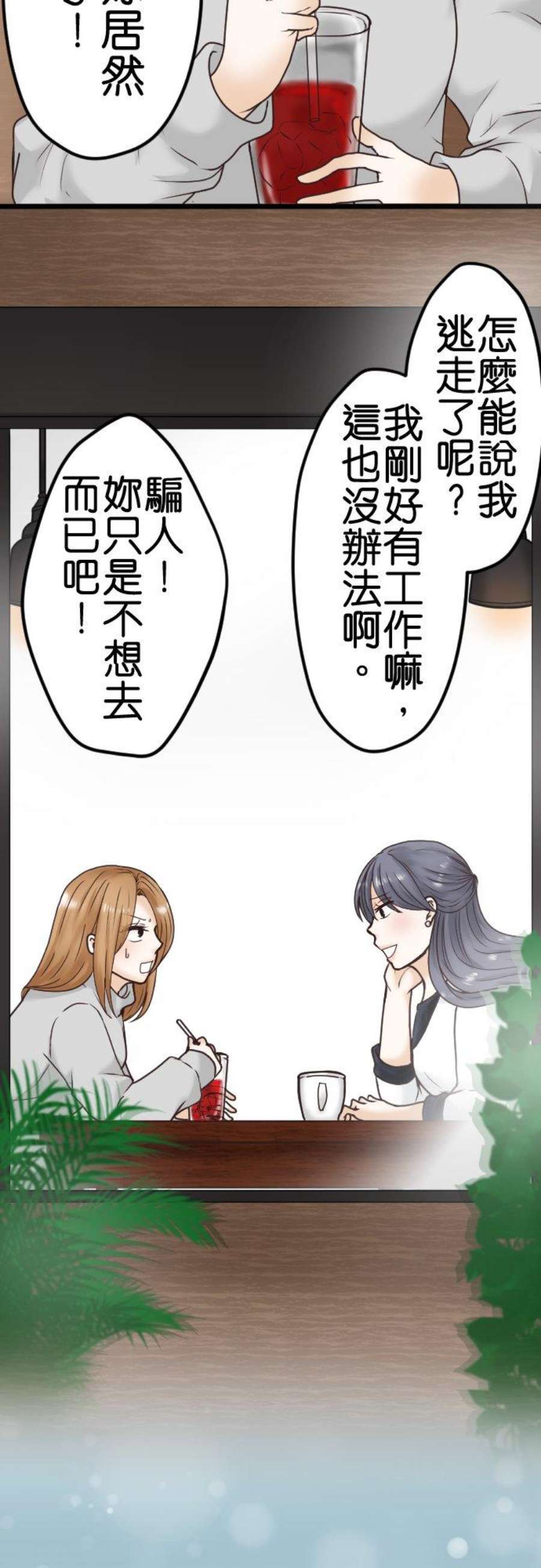 制裁背叛的铁锤2话 结婚纪念日的背叛