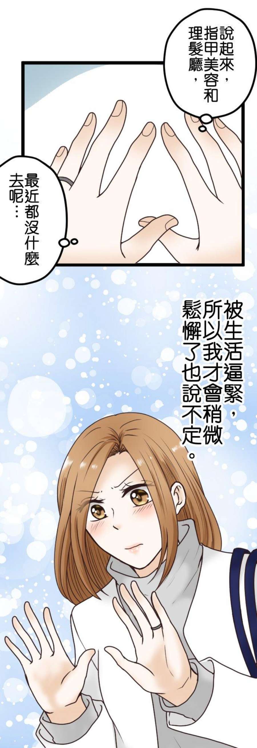 制裁背叛的铁锤2话 结婚纪念日的背叛
