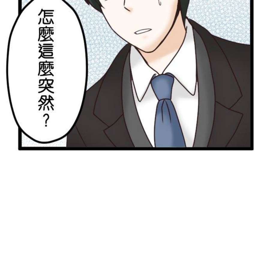 制裁背叛的铁锤2话 结婚纪念日的背叛