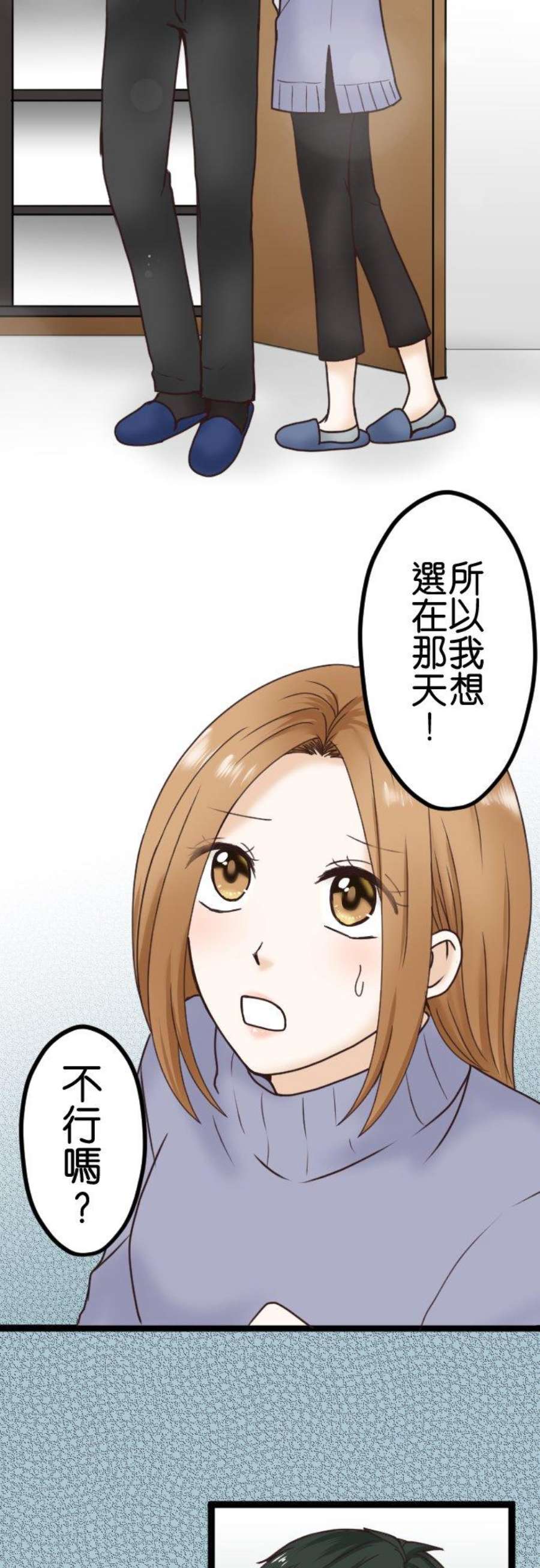 制裁背叛的铁锤2话 结婚纪念日的背叛