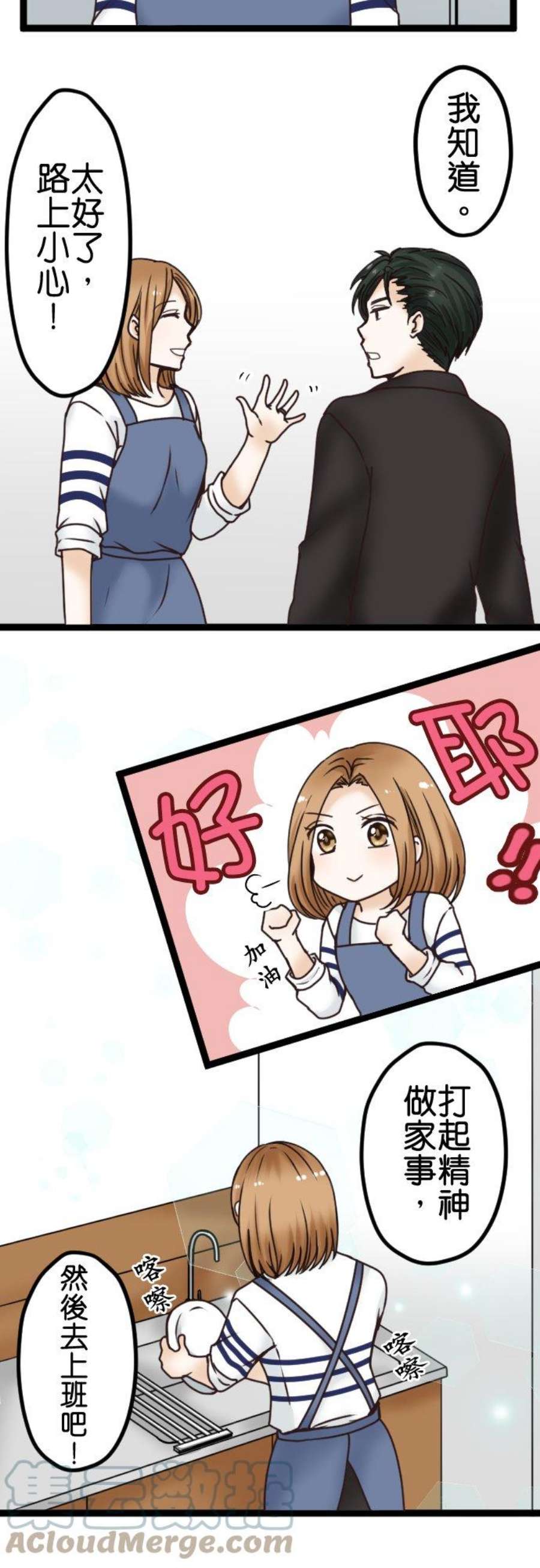 制裁背叛的铁锤2话 结婚纪念日的背叛