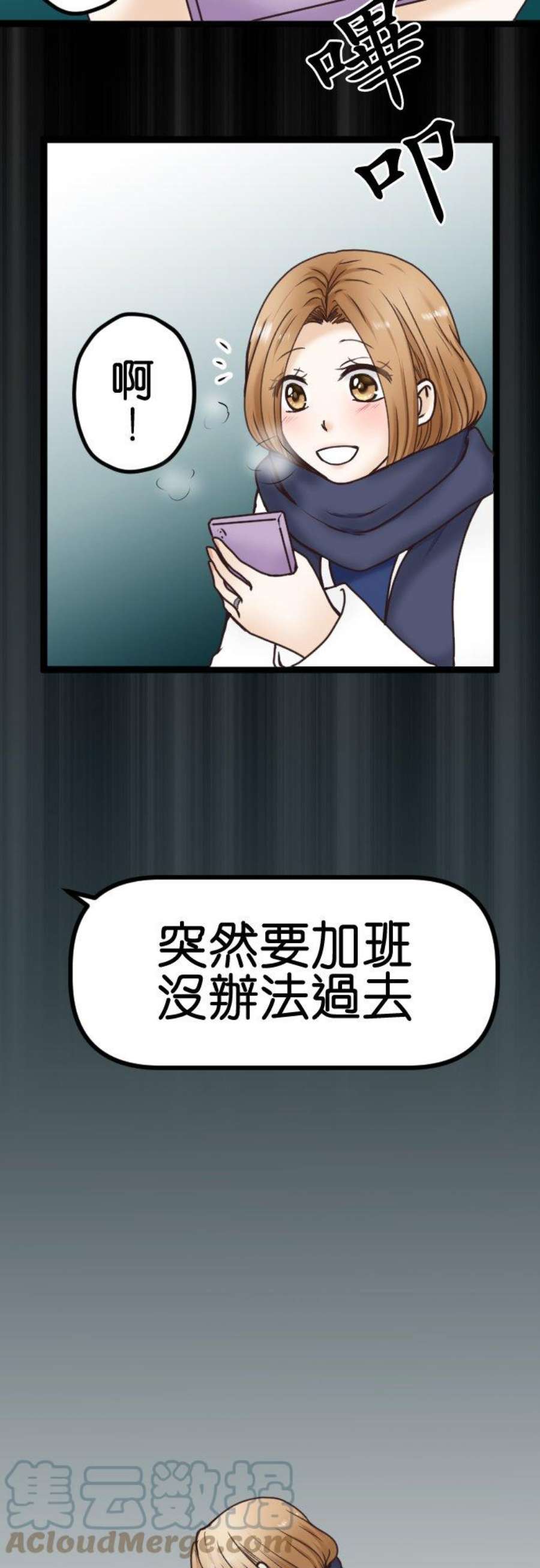 制裁背叛的铁锤2话 结婚纪念日的背叛