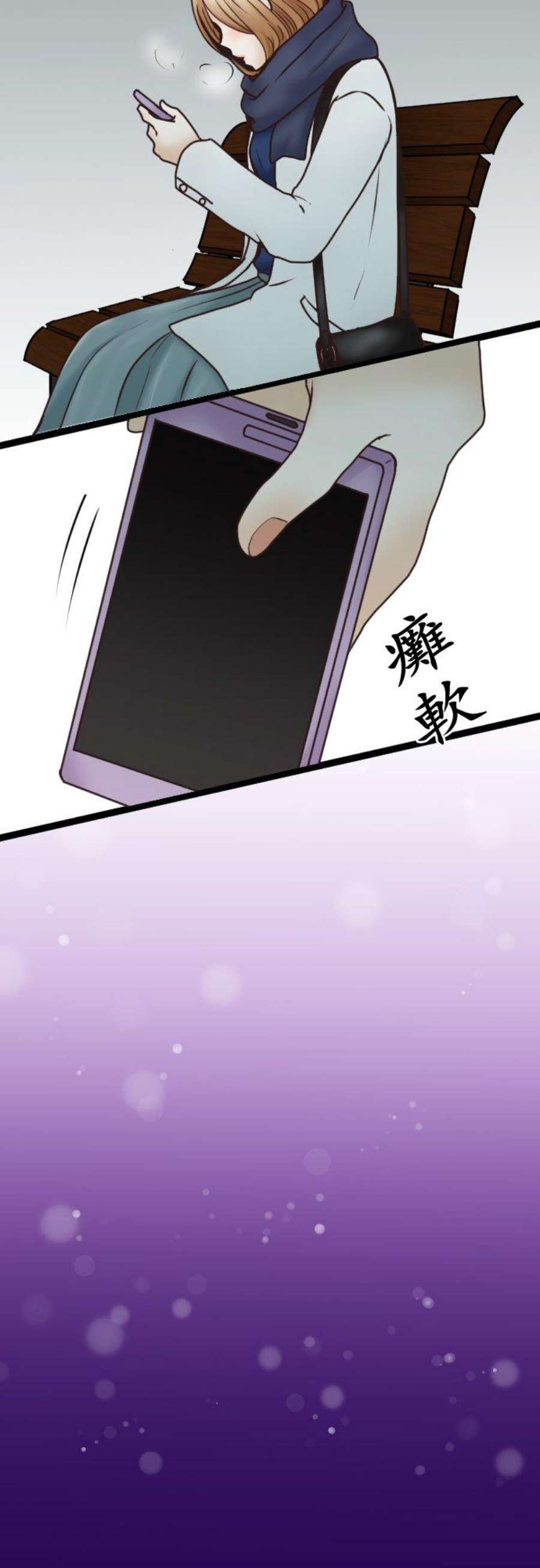 制裁背叛的铁锤2话 结婚纪念日的背叛
