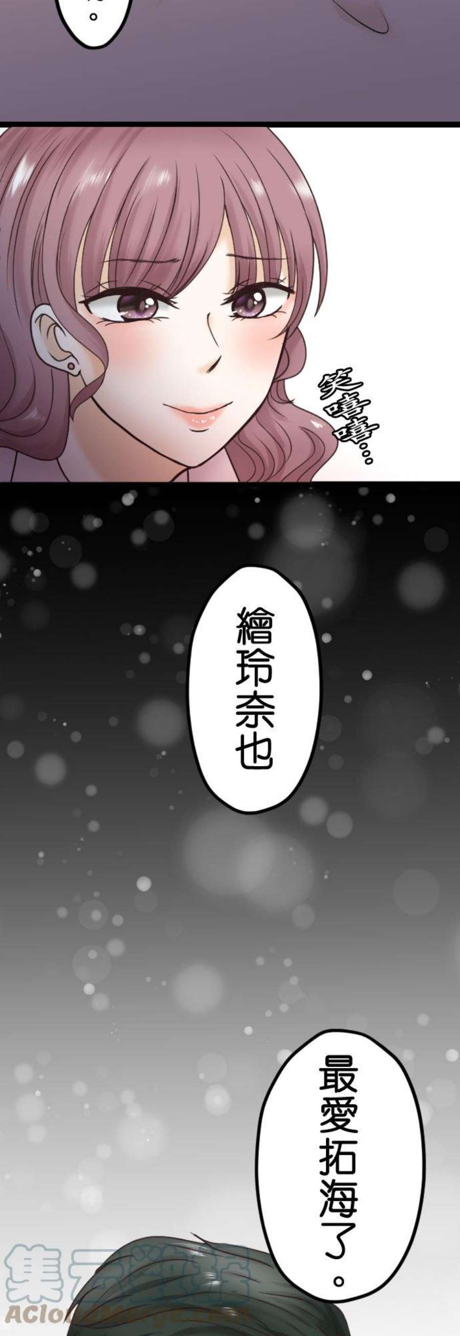 制裁背叛的铁锤2话 结婚纪念日的背叛